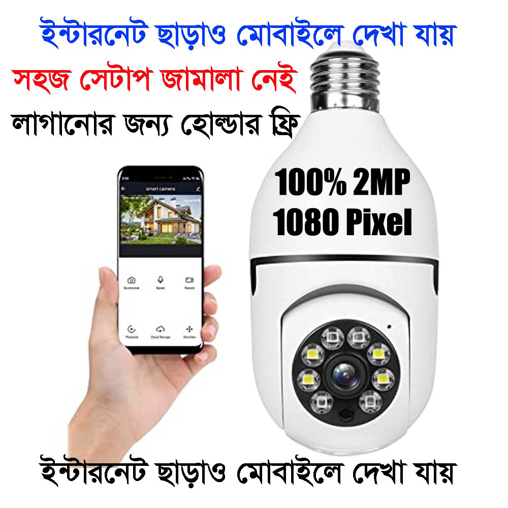 Bulb Camera v380 pro version, 2 Mega Pixel 1920x1080 pixel video camera, live and previews video without internet,256-gb memory card supported,Full HD Video redording, 380 Degree rotaion moving camera